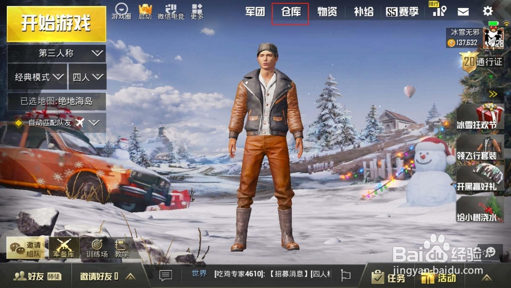 绝地求生刺激战场,如何更换游戏人物性别和形象