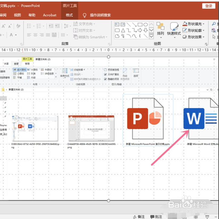 如何利用PPT编制一个Word蓝的桌面背景？