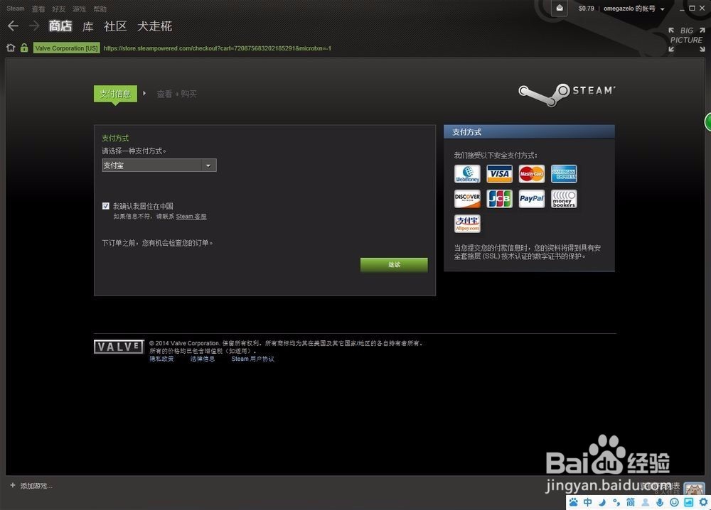 怎么往steam里充钱