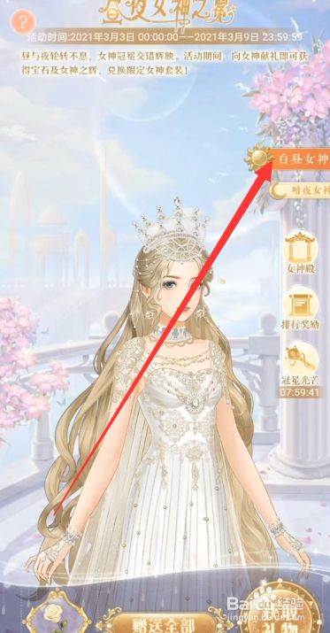 昼夜女神之冕怎么玩