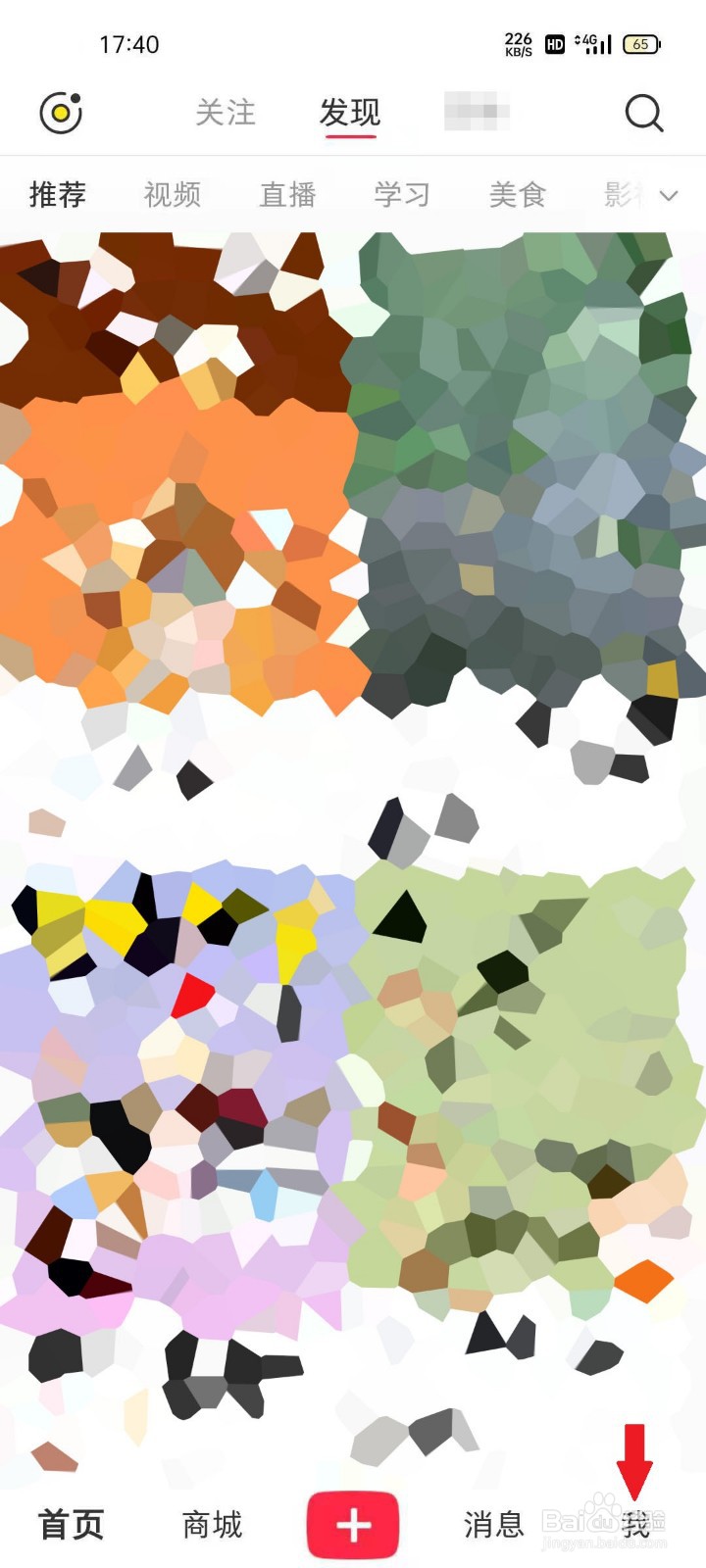 小红书如何更换背景图