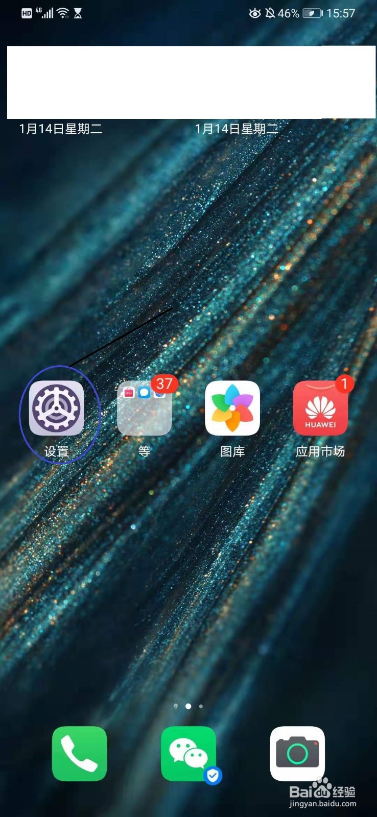 华为p30怎么关闭程序