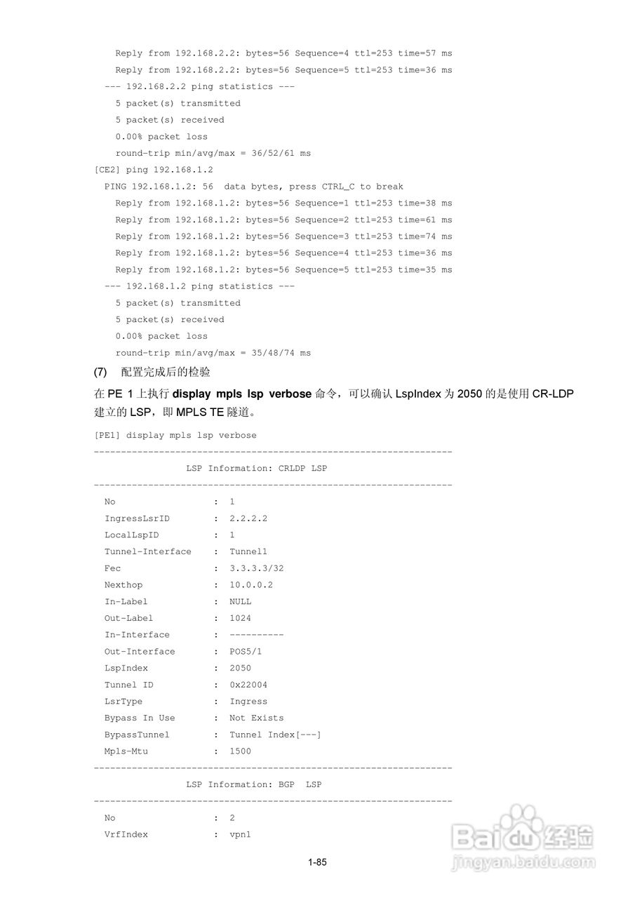 H3C SR6600路由器用户手册:[93]