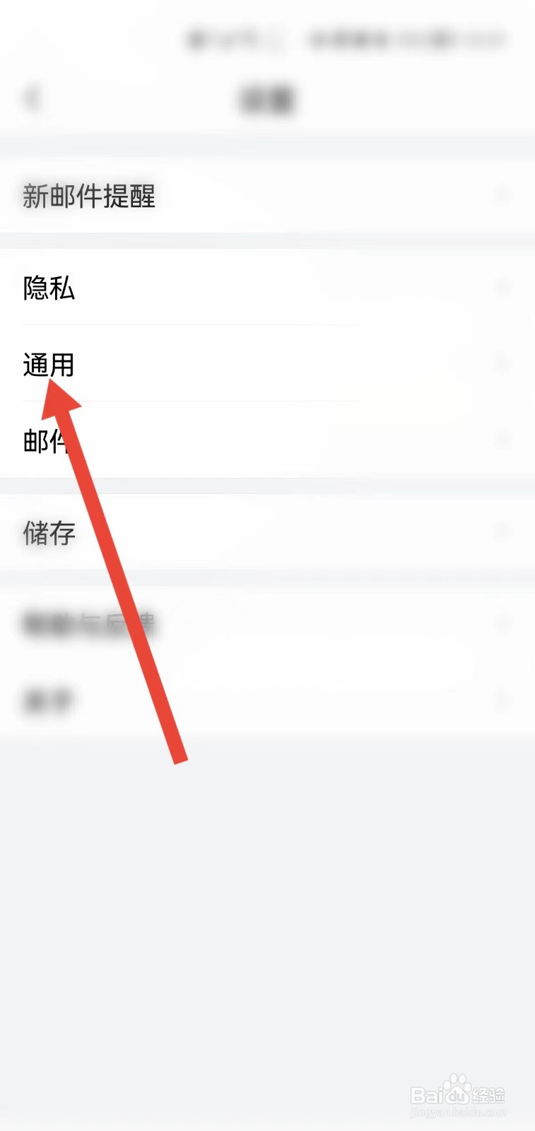 QQ邮箱如何开启邮件列表头像