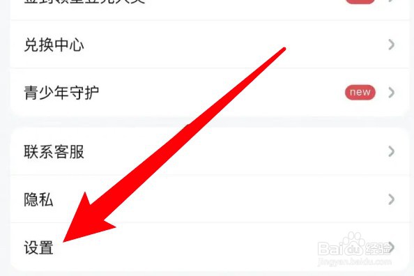 怎么开启腾讯课堂的后台播放功能