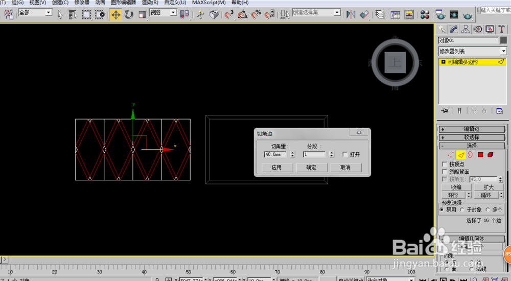 3dmax如何建模波打线地砖