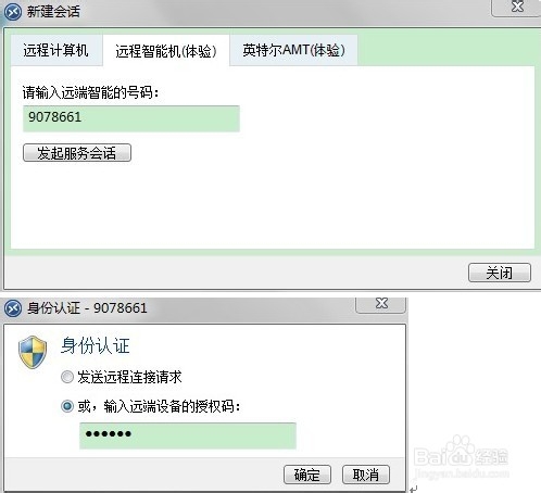 XT800服务版经验:远程控制手机和平板