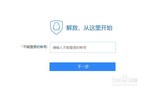 qq登录不上去怎么解决