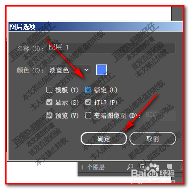 AI锁定对象三种方法,直接锁定对象和锁定图层