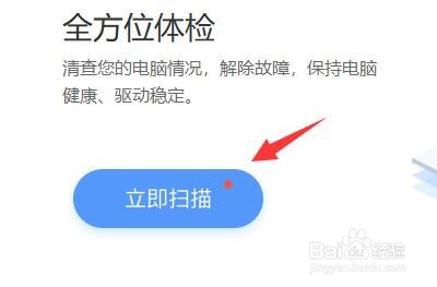 驱动人生usb设备无适配驱动怎么办？