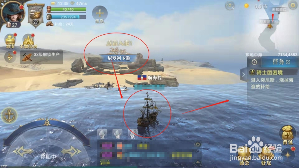 大航海之路，探险中碰到的问题