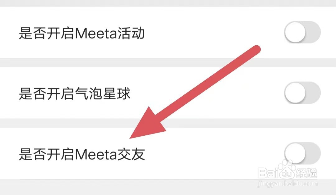 自如如何关闭是否开启Meeta交友