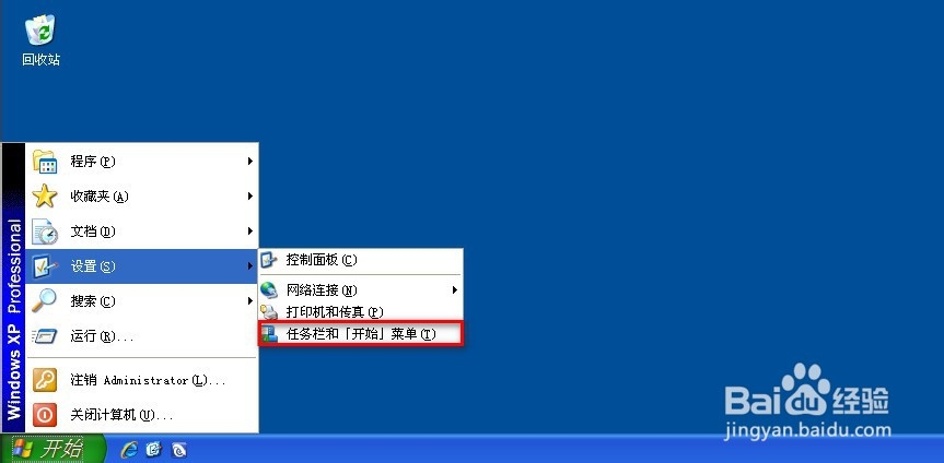 删除最近访问的文档、程序和网站记录的方法