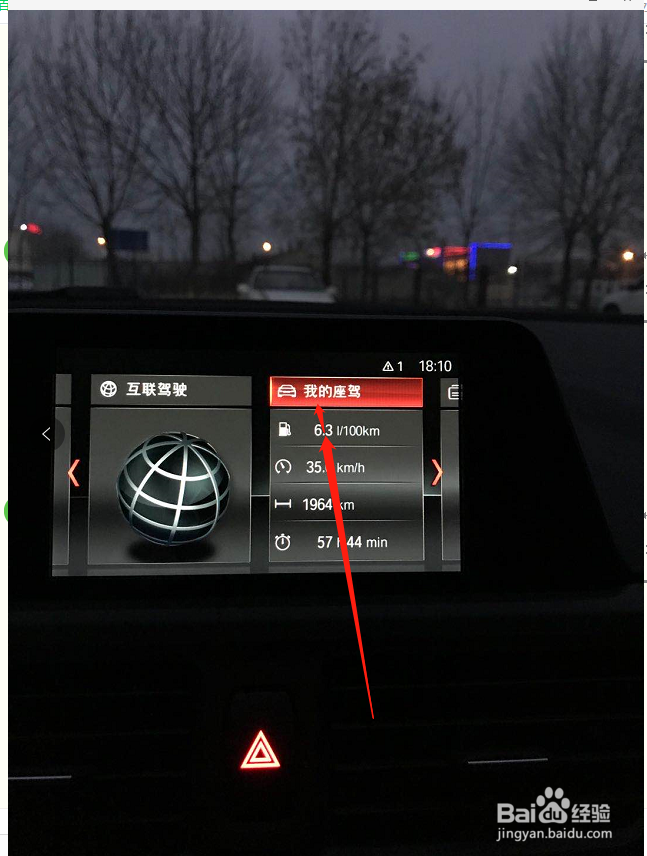 如何将宝马车辆的氛围灯颜色设为经典颜色?