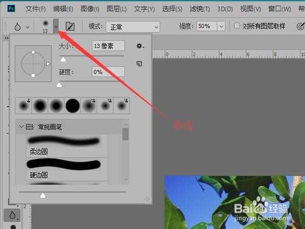 Photoshop CC使用模糊工具突出主体效果