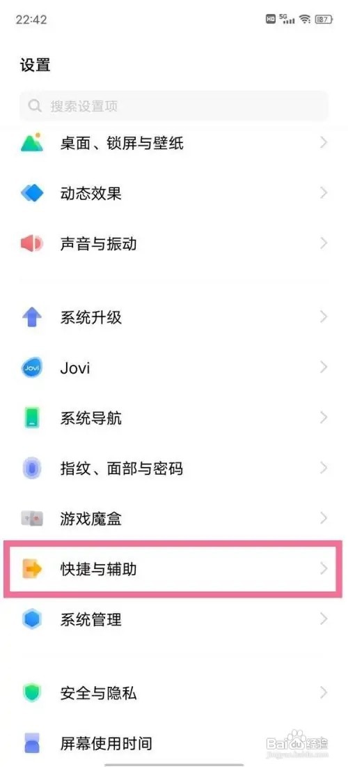 vivoX70Pro怎么设置无障碍功能