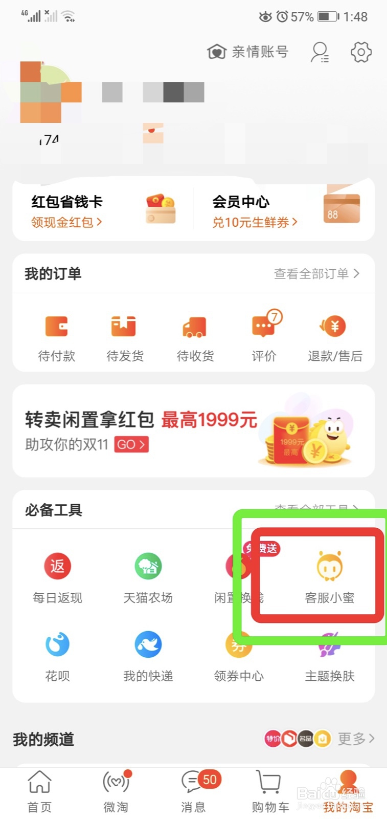 无良卖家恶意不发货或虚假发货怎么办