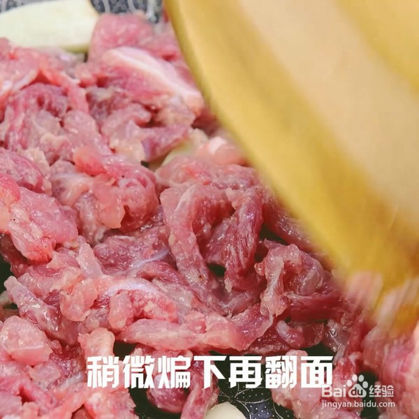 家常版青椒肉丝