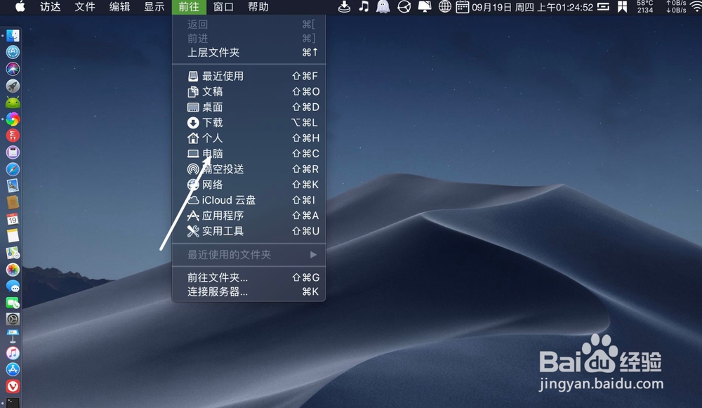 macbookair的users在哪怎么打开