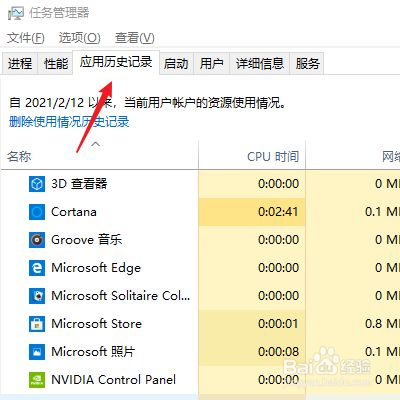 历史记录(历史记录怎么彻底删除)-第2张图片-鲸幼网