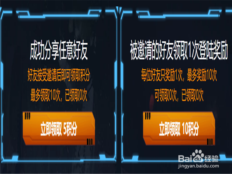 逆战:领取天神套活动的兑换积分,要怎么获取