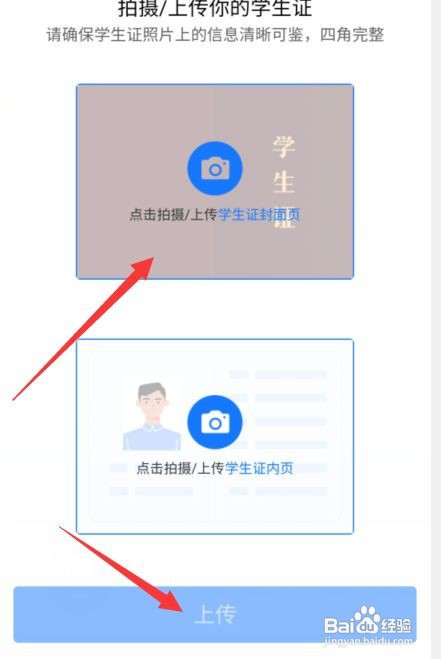 支付宝怎么进行大学生认证#校园分享#