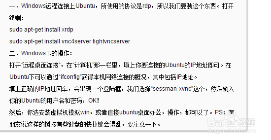 怎么在Online.Net服务器安装ubuntu