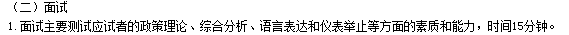 如何准备公务员选调、选拔考试
