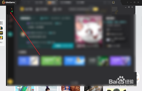 腾讯wegame怎么隐身玩游戏