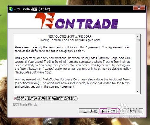ECN Trade模拟平台的安装方法