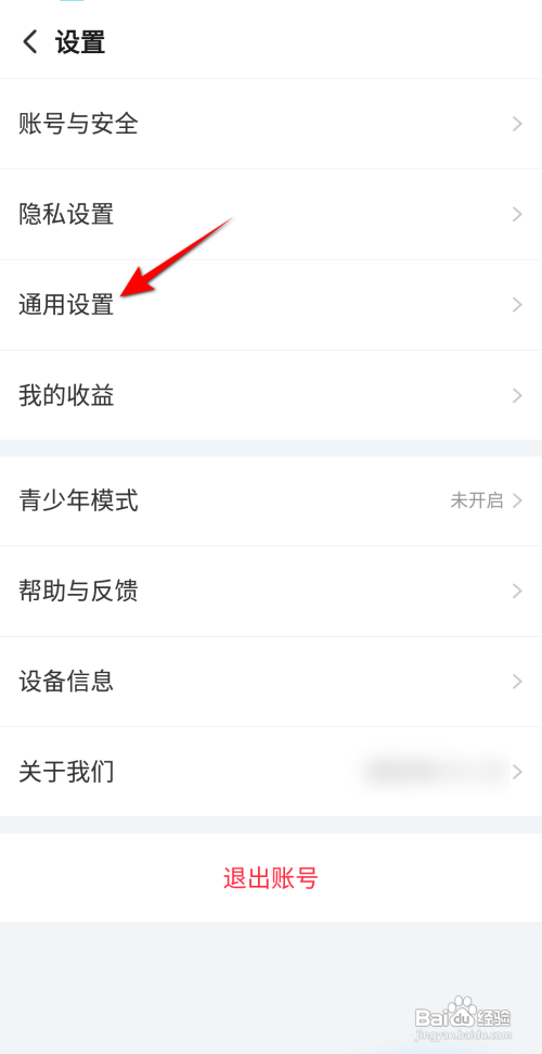 怎样设置搜狐视频APP的自动连播
