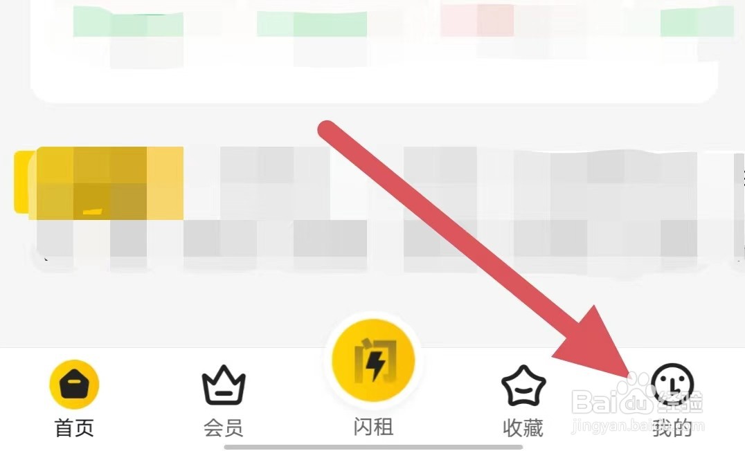 租号牛如何查看第三方信息共享清单