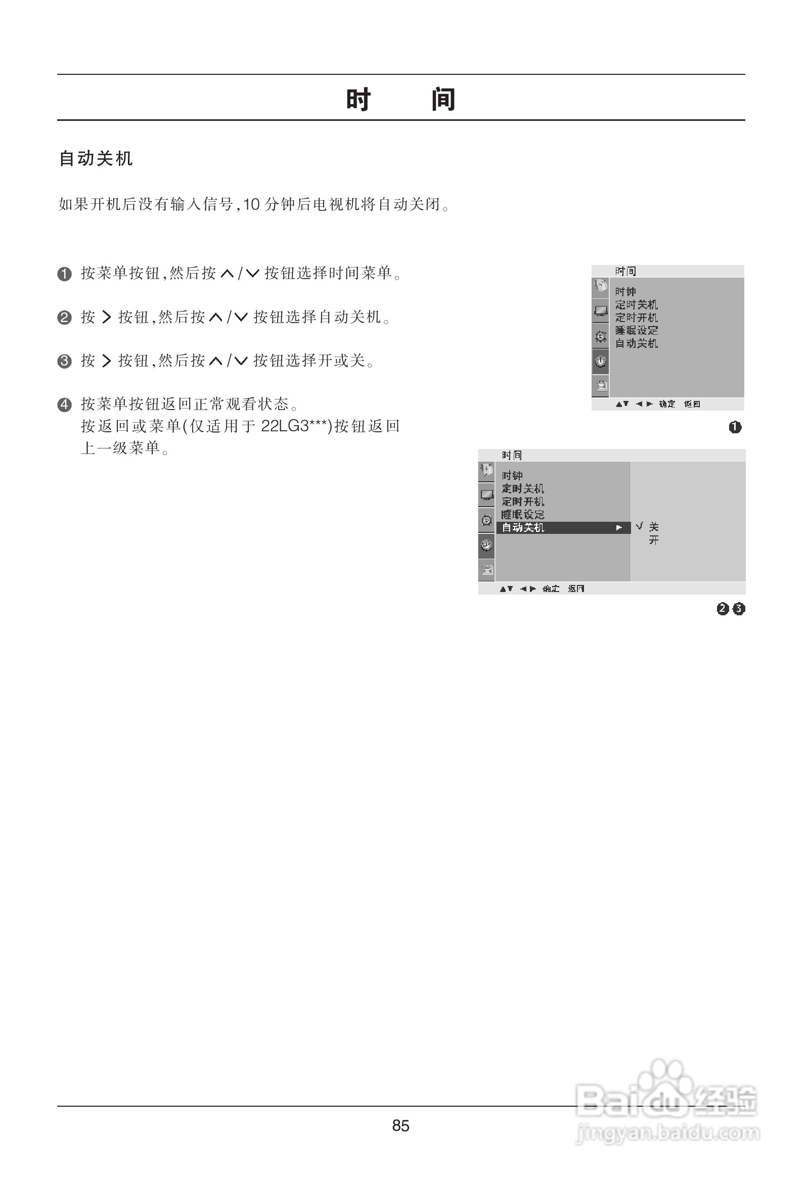 LG 50PG20R彩电使用说明书:[9]