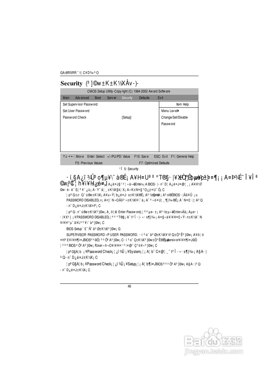 技嘉GS-SR114R(1.0 )型服务器使用说明书:[5]