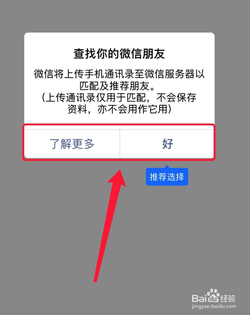 两个手机号可以注册两个微信吗