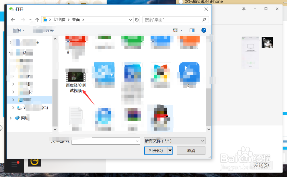 iPhone7怎么导入视频 苹果7从电脑导入视频
