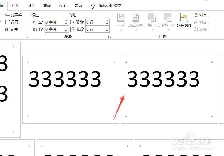 怎么设置word文档的其中一页为横向排列