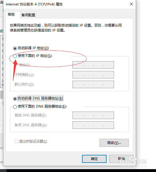 电脑如何设置ip地址