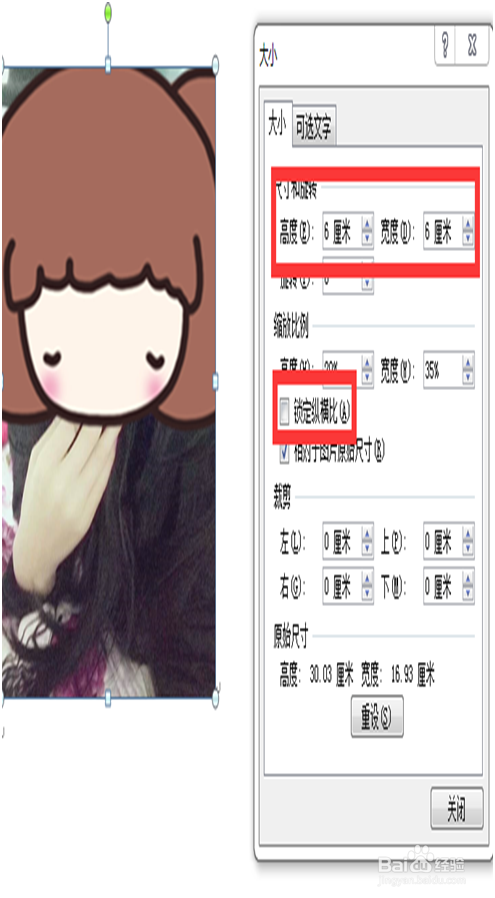 手机照片太大做不了QQ或微信头像怎么办？
