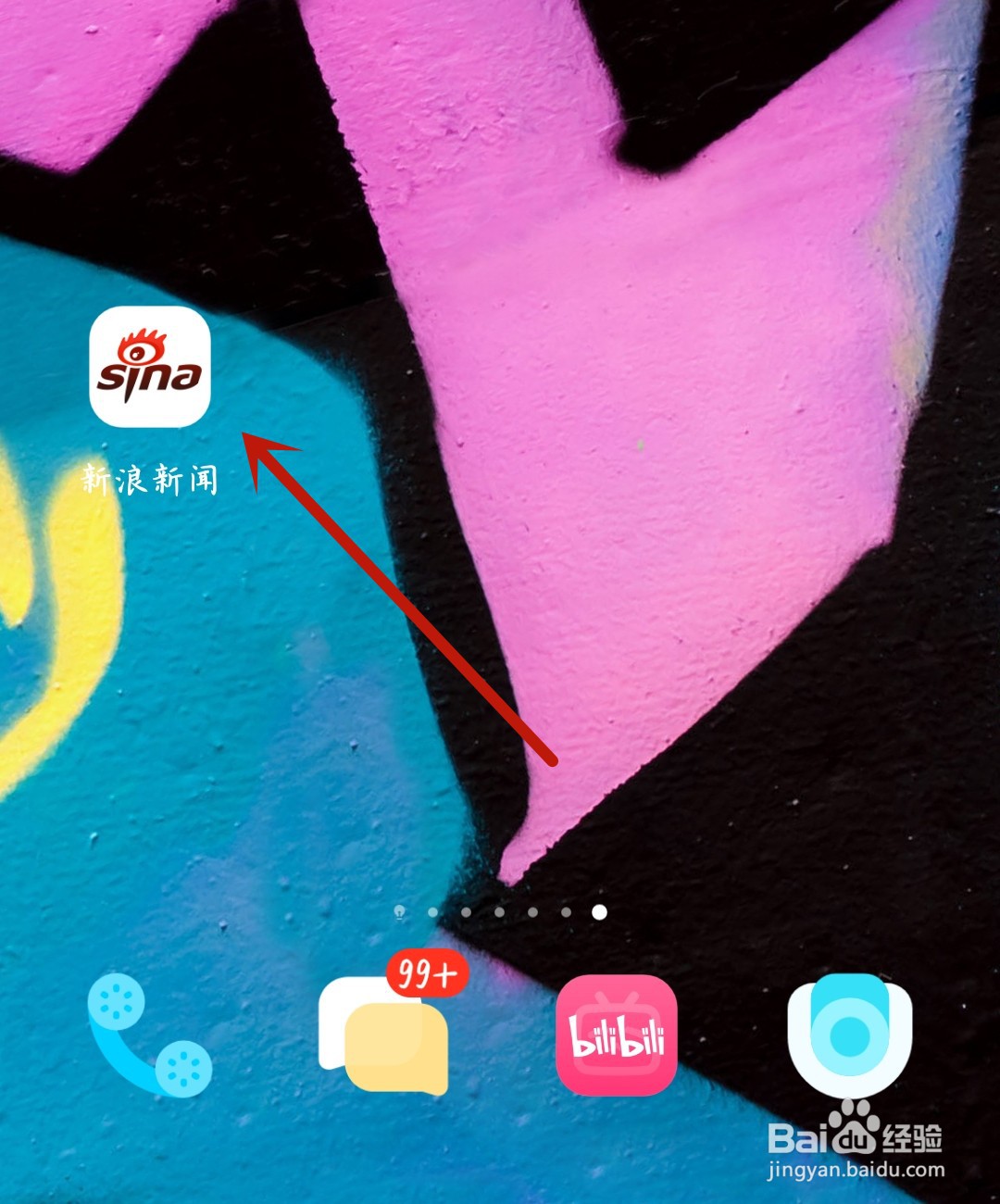 新浪新闻怎么编辑简介