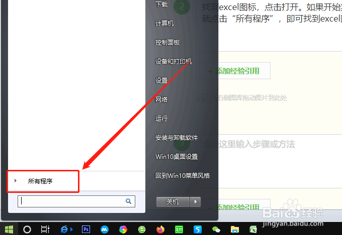 快速启动excel工作簿的方法与技巧