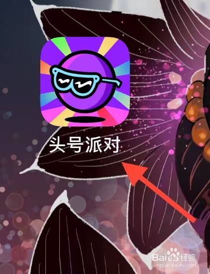 头号派对如何找到小游戏