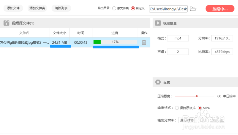 教你一招压缩视频