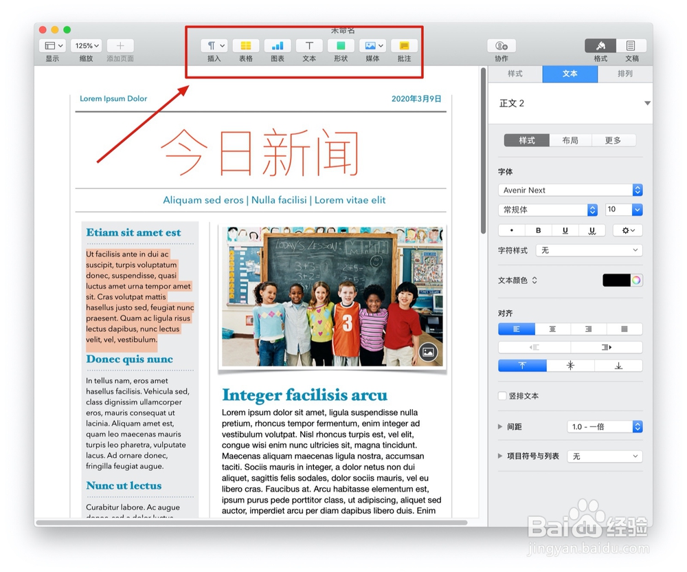 Pages文稿中的