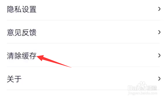 去狮城APP怎样清除缓存？