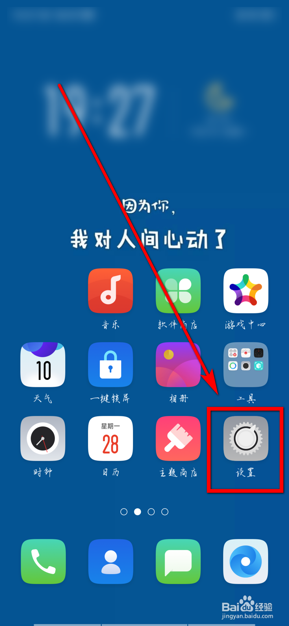 oppo 手机如何开启自动通话录音功能