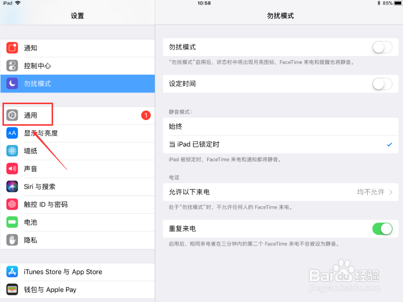ipad盲人模式怎么解除