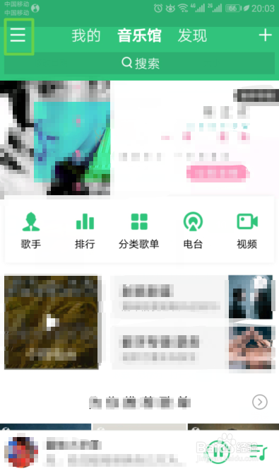 QQ音乐如何关闭个人主页中的那年今日
