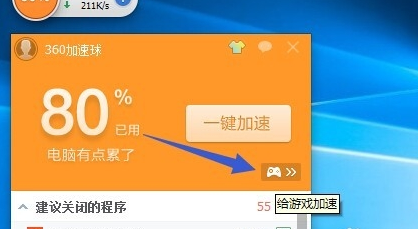LOL游戏时自动返回桌面解决办法