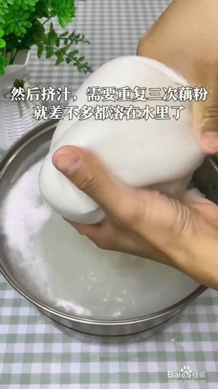如何制作古法纯藕粉？